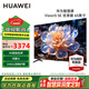 華為（HUAWEI）Vision智慧屏5SE優(yōu)享版144Hz刷超級投屏智能語(yǔ)音全面屏4K超高清護眼游戲家用液晶平板電視 65英寸 【K歌套餐】含華為智選麥克風(fēng)*2