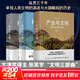張笑宇 文明三部曲 全套3冊 產(chǎn)業(yè)與文明+商貿與文明+技術(shù)與文明  亞洲圖書(shū)獎得主張笑宇 著(zhù)  俞敏洪 劉擎 劉瑜等聯(lián)袂推薦 圖書(shū)