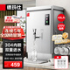 德瑪仕（DEMASHI）開(kāi)水器商用開(kāi)水機燒水器電熱工廠(chǎng)公司用全自動(dòng)飲水機熱水機熱水箱開(kāi)水爐熱水器 KS-30P （40L/h）