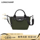 瓏驤（LONGCHAMP）Le Pliage Energy環(huán)保mini斜挎餃子包新年禮物