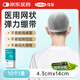 可孚醫用網(wǎng)狀彈力繃帶彈力帽外科手術(shù)頭部固定包扎網(wǎng)套4.3x14cm-10個(gè)