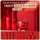 玉蘭油（OLAY）全新大紅瓶水乳液面霜超紅瓶保濕抗皺緊致護膚品套裝生日禮物女生