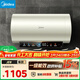 美的（Midea）國家補貼15%終身免換鎂棒60升電熱水器3300W變頻省電一級能效節能安全水電分離F6033-JE6(HE)