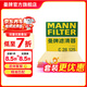 曼牌濾清器（MANNFILTER）C28125空氣濾芯格適用于寶馬X3/X5/X6/七系/五系/六系/5系