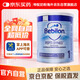 牛欄（bebilon）波蘭版紐太特嬰幼兒特殊配方深度水解奶粉低乳糖 1段 400g