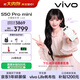 vivo S50 Pro mini 16GB+512GB 告白 主攝級長(cháng)焦Live 第五代驍龍8 濕手秒開(kāi)超聲波指紋2.0 AI拍照手機