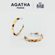 AGATHA/璦嘉莎 玳瑁耳環(huán)女士 生日禮物送女友閨蜜高級感耳飾 銀色