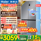 海爾（Haier）冰箱530升四開(kāi)門(mén)十字對開(kāi)門(mén)嵌入式冰箱風(fēng)冷無(wú)霜一級節能雙變頻家用電冰箱以舊換新補貼 母嬰三檔變溫+黑金凈化科技+雙變頻一級