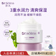 Dr.Soins詩(shī)丸準孕婦面霜補水保濕霜乳液準孕婦護膚品化妝品葡萄籽精粹專(zhuān)用