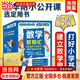 當當正版童書(shū) 數學(xué)幫幫忙（全25冊+導讀手冊）禮盒裝 科學(xué)幫幫忙  數學(xué)超有趣 數學(xué)思維啟蒙機關(guān)書(shū) 數學(xué)思維小偵探系列套裝13冊 少數學(xué)繪本啟蒙讀物 小學(xué)生趣味數學(xué)書(shū) 數學(xué)幫幫忙（全25冊+導讀手冊）