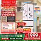 華凌美的出品400L法式多門(mén)60cm超薄零嵌入一級能效雙變頻凈味風(fēng)冷無(wú)霜家用電冰箱HR-419WUFPZ國家補貼