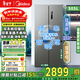 美的508冰箱十字531雙對開(kāi)四開(kāi)門(mén)雙系統雙蒸發(fā)器凈味抗菌變頻一級能效風(fēng)冷無(wú)霜家用電冰箱換新補貼 531|雙系統凈味|全空間養鮮|蒼穹灰