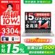 聯(lián)想小新Pro14/小新14 2026補貼15%新品可選 高性能超輕薄筆記本電腦 學(xué)生游戲設計辦公手提本 標壓酷睿i5 16G 512G 定制｜小新14 國家補貼 14英寸全面屏