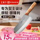 王麻子菜刀廚房專(zhuān)用 不銹鋼鍛打家用切片切肉切菜刀 專(zhuān)為女士設計刀具
