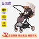 寶寶好Y8嬰兒車(chē)0-6歲用折疊可坐可躺雙向推行嬰兒推車(chē)寶寶好輕便嬰兒車(chē) Y8（焦糖奶茶）+曬單禮+大禮包