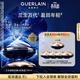 嬌蘭（Guerlain）御廷蘭花御齡面霜50ml修護保濕抗皺緊致護膚禮盒生日禮物女送女友