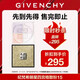 紀梵希（Givenchy）【限時(shí)立減】四宮格柔霧散粉15（限定版）生日禮物送女生無(wú)禮盒