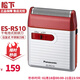 松下（Panasonic） 干電池式剃須刀ES-RS10 男士刮胡刀 戶(hù)外旅行便攜胡須刀 ES-RS10 紅