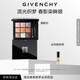 紀梵希（Givenchy）高定九色多效眼影盤(pán)15流光夢(mèng)影 輕奢化妝品 生日禮物送女生送閨蜜