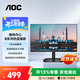 AOC 22B2HN 21.5英寸電腦顯示器液晶臺式辦公屏幕全高清低藍光護眼1080P窄邊框 TUV認證/75HZ/HDMI接口22B2HN