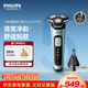 飛利浦電動(dòng)剃須刀旋護5系Pro SkinIQ高端系列刮胡刀  生日禮物送男生男友老公父親