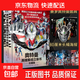 童書(shū)繪本立體書(shū)翻翻書(shū) 磨鐵圖書(shū) 毛毛聰校園成長(cháng)系列 十二生肖面具書(shū) 典籍里的中國童話(huà)套裝 奧特曼 視覺(jué)激發(fā)紙板書(shū) 桂寶 無(wú)窮小亮 迷你世界 優(yōu)惠自選 【立體書(shū)】奧特曼英雄集結翻翻書(shū) 珍藏版