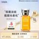 HABA煥白美容油15ml 祛斑美白潤膚油 日本進(jìn)口出游季男女生日禮物