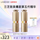 蘭芝致美緊顏三重凝萃視黃醇精華露20ml*2生日禮物送女友