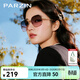 帕森（PARZIN）太陽(yáng)鏡女 漸變彩色多邊形框墨鏡防紫外線(xiàn)戶(hù)外街拍太陽(yáng)眼鏡 PZ8303 赤茶色
