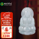 七彩云南翡翠觀(guān)音吊墜玉觀(guān)音男款觀(guān)世音菩薩玉墜玉佩節日禮物 翡翠觀(guān)音