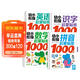 【8冊】幼小銜接啟蒙貼紙1000例 數學(xué)+拼音+識字+英語(yǔ) 幼小銜接一日一練貼紙游戲書(shū) 學(xué)前識字 數學(xué)啟蒙 拼音練習 英語(yǔ)單詞配對 