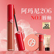 阿瑪尼紅管唇釉#206陶土紅棕 口紅不沾杯潤唇膏生日38節禮物送女友