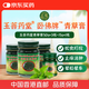 玉菩藥堂臥佛泰國青草膏清涼膏 驅蚊消腫叮咬止癢皮炎濕疹通鼻塞燙傷扭傷蚊子包紅腫中暑50g*3瓶+15g