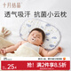 十月結晶新生嬰兒枕巾云片枕頭紗布平枕防吐奶吸汗透氣純棉初生春秋 【6層7A級抗菌】 云游夢(mèng)境