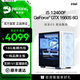 名龍堂 i5 12400F/GTX1650/3060/5050/5060/5060TI組裝電腦辦公設計家用臺式機游戲主機整機全套LOL/CF 標準版i5 12400F/GTX 1660S 6G 單主機
