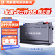 風(fēng)帆蓄電池12v免維護汽車(chē)蓄電池電瓶 L2400同6-QW-60經(jīng)典版適配速騰邁騰 以舊換新配送安裝
