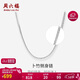 周六福S925銀項鏈男潮嘻哈素鏈蛇骨鏈生日禮物D0511157 61cm新年禮物