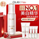 玉蘭油（OLAY）全新水光小白瓶50ml美白精華液抗糖提亮護膚品38女神節禮物送女生