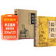 全2冊 鹽鐵論+商君書(shū) 中國古代政治制度經(jīng)濟學(xué)奇書(shū)