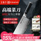 王麻子大馬士革鋼菜刀廚房專(zhuān)用 家用刀具切片切肉切菜刀【精美禮盒裝】