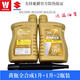 豪爵全合成機油配件踏板車(chē)VF VH AFR UCR UHR USR VX125宇鉆海王星 原廠(chǎng)全合成黃瓶1L×2瓶裝