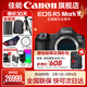 佳能r52\二代 全畫(huà)幅專(zhuān)業(yè)微單相機 r5mark2微單相機 8K視頻 專(zhuān)業(yè)旗艦vlog R5II單包機身【新品 現貨速發(fā)】 官方標配【不含內存卡相機包等必要配件 推薦選套餐】