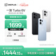 一加 Turbo 6V 久用續航耐力王 9000mAh 冰川電池 滿(mǎn)級防水 超流暢ColorOS 16 AI手機 國家補貼 無(wú)畏藍 8GB+256GB