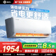 格力（GREE）出品 晶弘空調 小涼神1.5匹新一級能效【節能省電】變頻冷暖高溫自清潔 獨立除濕 臥室掛機家電 小涼神 大1匹 【性?xún)r(jià)比神機】