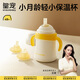 皇寵好吸保溫杯寶寶水杯4個(gè)月以上吸管學(xué)飲杯奶瓶300ml+鴨嘴+吸嘴