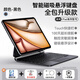 越東來(lái)[全包防摔]適用2026iPad專(zhuān)用妙控鍵盤(pán)AIr13英寸磁吸Air8懸浮支撐pro蘋(píng)果平板11寸電腦智能藍牙鍵盤(pán) 【深空黑】四角全包-磁吸懸浮支撐-超靜音 26/25/24年 iPad Air