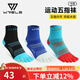 WRELS運動(dòng)五指襪馬拉松越野專(zhuān)業(yè)跑步襪子男女登山襪透氣吸汗中筒純棉襪 黑色 藍色 湖藍 【三雙裝】 M【40-43碼】