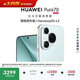 HUAWEI Pura 70 12GB+512GB 冰晶藍 北斗衛星消息版 超高速風(fēng)馳閃拍 鴻蒙系統4.2適配主流APP 大內存手機