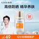 高姿柔皙透白精華防曬霜50g美白防曬防曬乳SPF50+PA+++軍訓戶(hù)外便攜
