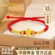 中國黃金（CHINA GOLD）馬年本命年黃金手鏈女足金十二生肖手繩生日禮物送女友結婚紀念日 足金抱福手繩-猴